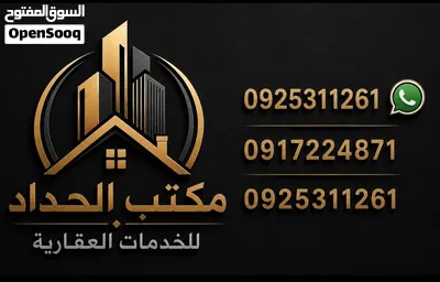 محل ملك في الرويسات مساحته (100)م عدد(2)ساتتي للبيع(600)الف 2