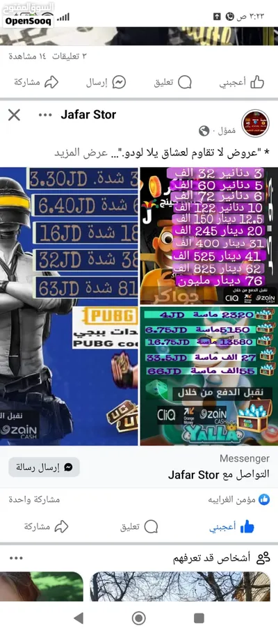 شراء بطاقات ريزر جولد وايتونز جميع الفئات بأفضل الأسعار وجواكر وببجي 2