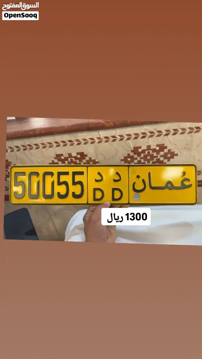 رقم خماسي للبيع 50055 رقم خماسي للبيع 88588 2
