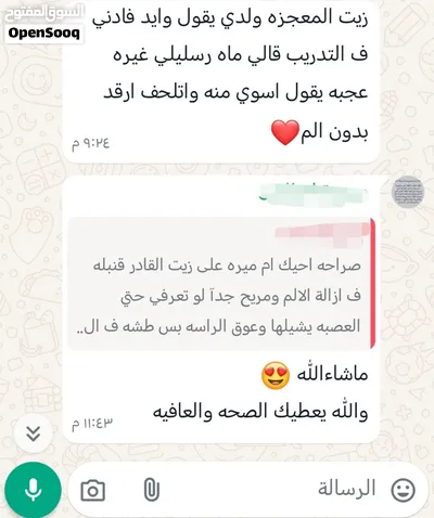 خلطة بنت الشيوخ 3