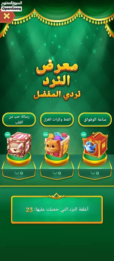حساب لودو للبيع مستوى 32 2