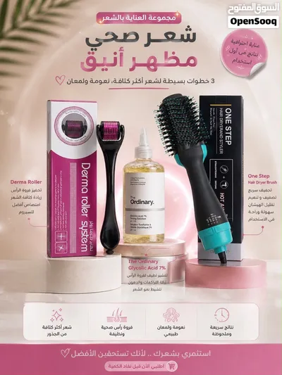 بكجات عناية اي بكج ب10 دنانير والتوصيل مجاني العرض لفترة محدودة 4