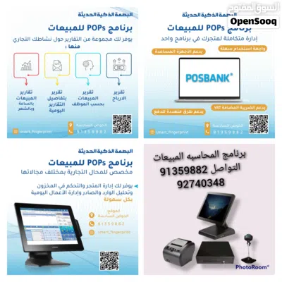 برنامج المحاسبه program 4