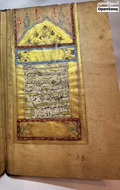 مصحف عثماني مذهب لمدينة جده بخط اليد لمحمد حلمي افندي ، وتلميذه 4
