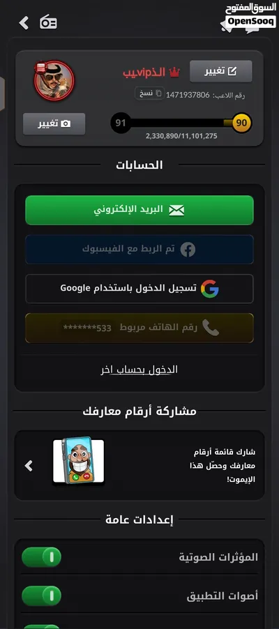 حساب جواكر للبيع 90 2