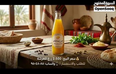 مخلل الشمندر والجزر والزهره بزار عماني سمن زبده جوده عاليه 3