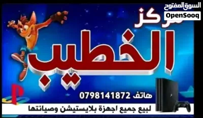 بلاستيشن 3 للبيع معدل وعليه 50 لعبه 4