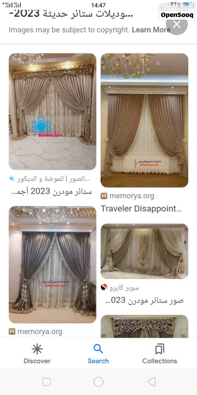 تفصيل و توريد و تركيب جميع انواع الستاير مودرن و كلاسيك بالاسكندرية 4