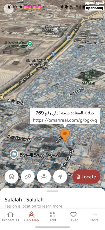 ارخص ارض في السعاده درجه اولى A ع شارع قائم واجهه كبيره بسعر مميز - انا للمالك 3