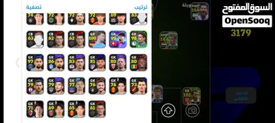 حساب بيس 3179 للبيع 3