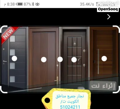 نجار أبواب فك وتركيب – شغل احترافي بأقل تكلفة 2