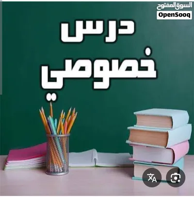 معلم لغه عربيه تأسيس قراءة وكتابه ومتابعة جميع المواد جميع المراحل بتبوك 2