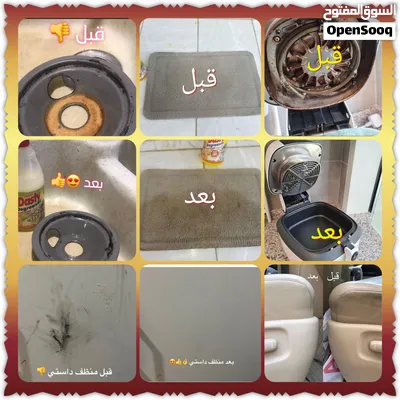 منظف داستي الشامل للتنظيف لجميع انواع البقع 2