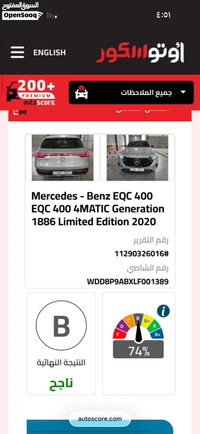 Mercedes Benz EQC-Class EQC 400 3