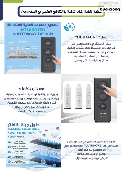 أنظمة تنقية المياه المنزلية 4