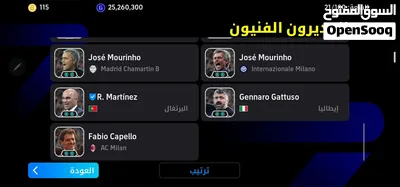حساب بيس افوتبول 4