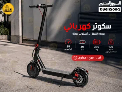 وحش الصيف وصل اقوي سكوتر كهربائي لكل مشاويرك ووفر فلوس كتيرررررر 2