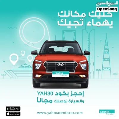 تويوتا يارس 2026 للإيجار في الرياض - توصيل مجاني للإيجار الشهري 2