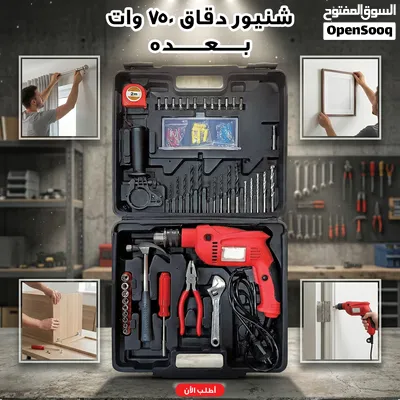 شنيور دقاق 750 وات بشنطة عدة متكاملة 4