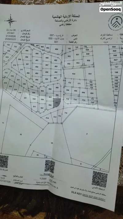 قطعه ارض ضمن موقع استثماري مميز 2