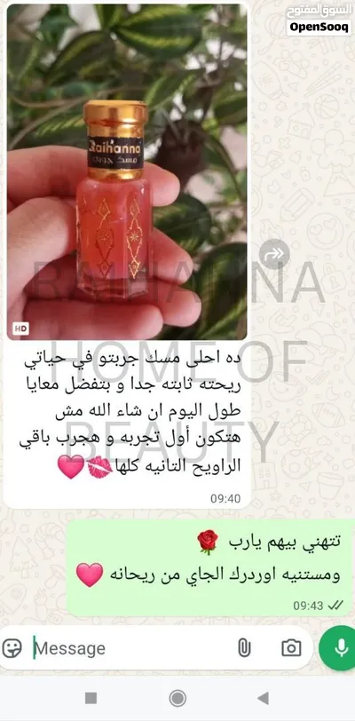وصل حديثاً: كوليكشن المسك الخليجي الفاخر لأصحاب الذوق الرفيع 4