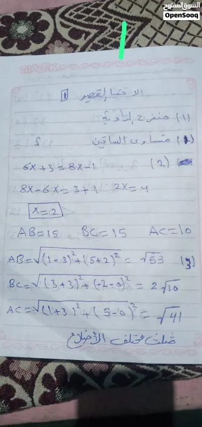 مدرسه قدرات كمي ولفظي وتحصيلي ورياضيات جامعي ومحاسبه واحصاء وموهبه وحساب ذهني 2