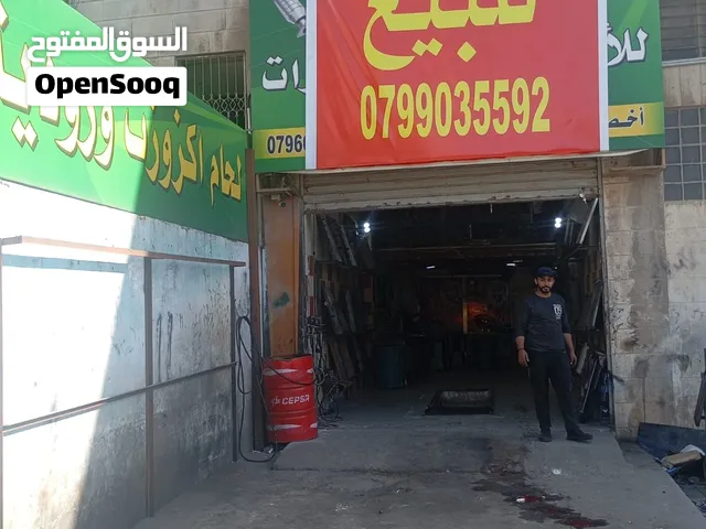 محل تجاري للبيع