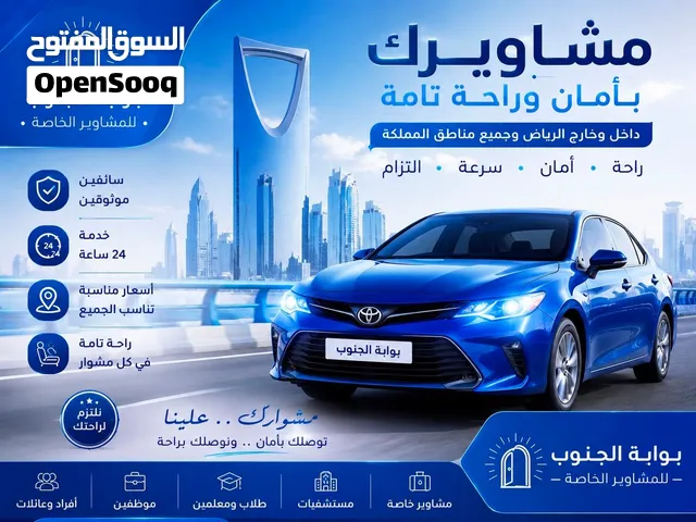 بوابة الجنوب
