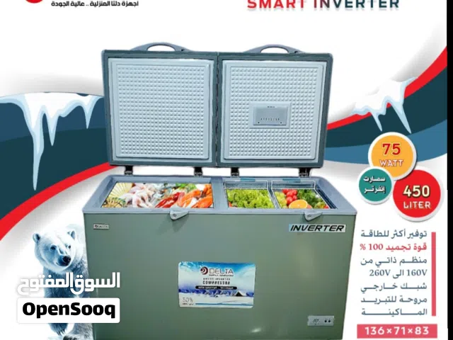 وداعاً لقلق الكهرباء.. وأهلاً بتقنية المستقبل وصلت بضاعة فريزرات دلتا الإنفرتر العالمية