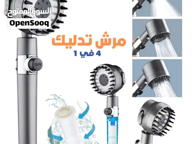 Douche Multifonctionnel Massage et Beauté de la Peau – مرش متعدد الوظائف للتدليك وجمال البشرة