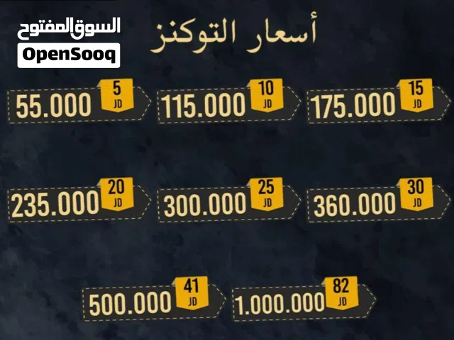 متوفر الان شحن :  عُملات تيك توك توكينز جواكر جواهر بيجو لايف يلا لودو عُملات لايكي