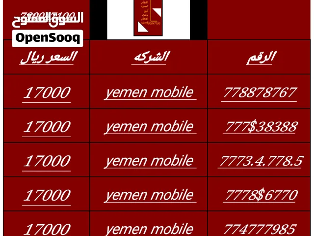 ارقام مميزه عرض تخفيض