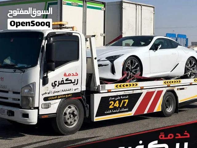 ريكفري - ونش- ونج- في جميع أنحاء الإمارات