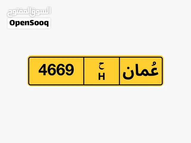 رقم رباعي للبيع