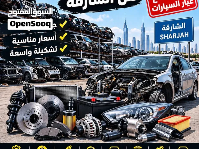 أسلام عليكم اوفر جميع قطع غيار السيارات من الشارقه ايادي أمينه