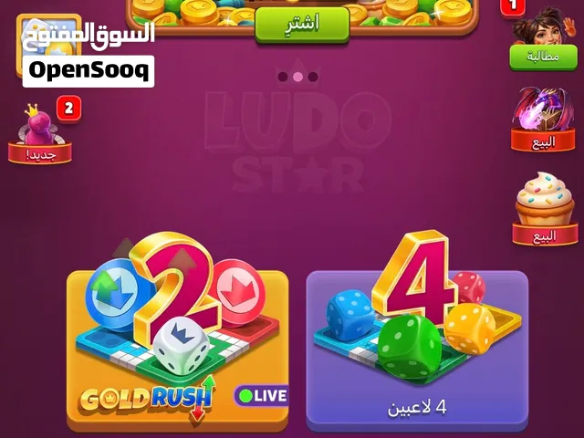 لودو ستارر