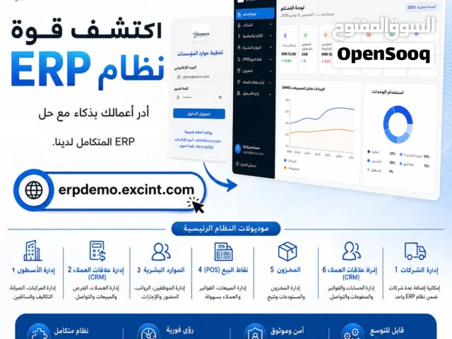 نظام ERP قابل لإعادة الصياغة بحسب الطلب
