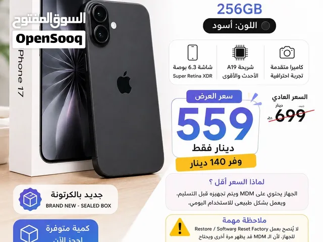 عرض قوي على iPhone 17 جديد كفالة سنه من الوكيل MDM بسعر 559 دينار فقط