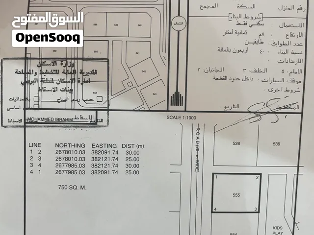 ارض سكنية للبيع البريمي - الغريفة المرحلة 2