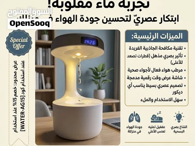 مبخرة ومرطب هواء على شكل قطرات ماء موديل LZ599