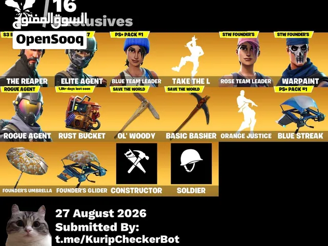 حساب فورتنايت للبيع