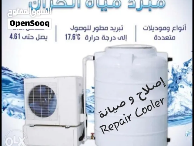 Water tank cooler Available for Sale With Fixing New & Used Both Available