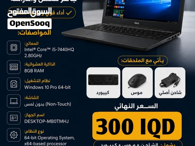 لابتوب ديل Dell Latitude 5480 حجم 14 بوصة معالج ci5 الحيل السابع برام 8G