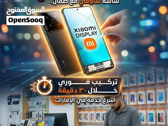 غير شاشة موبايلك الشاومي - ريدمي من ليما موبايل بافضل الاسعار بالسوق و خدمة تركيب فوري خلال 30 دقيقة