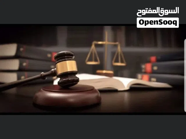 المحامي كرم العيثاوي للاستشارات القانونية والمدنية والشرعية والجزائية والشركات