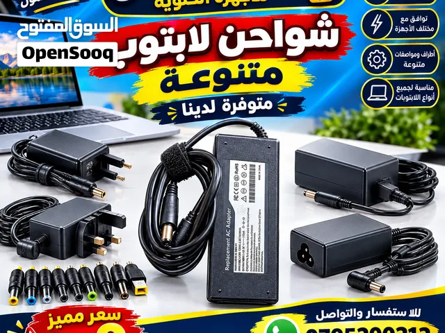 شواحن ومحولات لابتوب كوبي جوده ممتازة