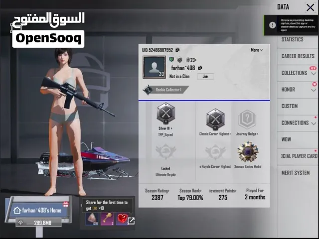 حساب ببجي للبيع
