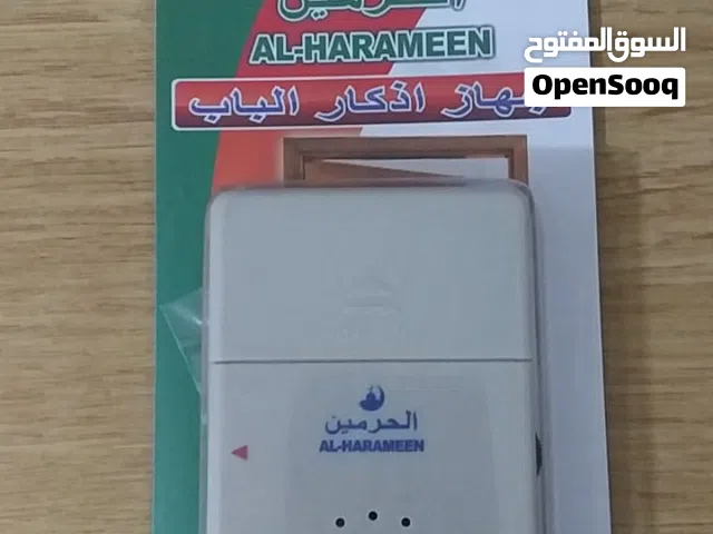 اذكار دينية للاستقبال عند فتح الباب