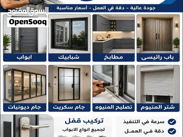 فنى المنيوم هندى