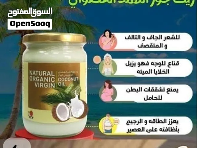 زيت جوز الهند